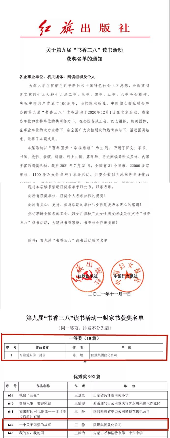 微信图片_20211112194638.jpg