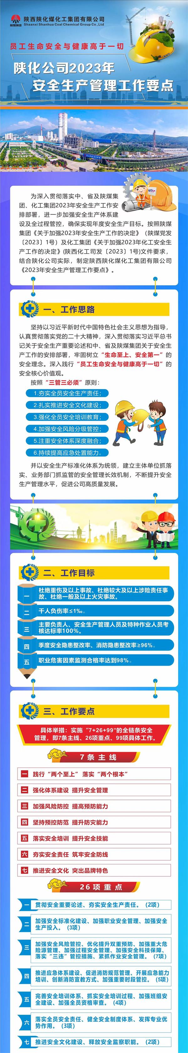 微信图片_20230129163237.jpg