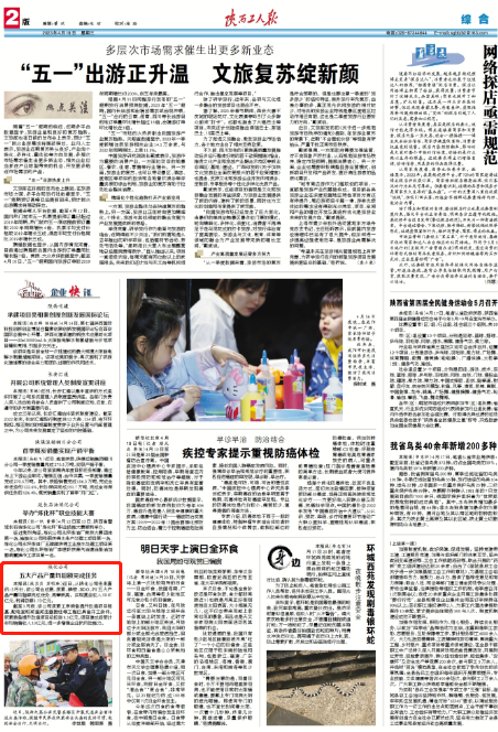 微信图片_20230506143727.png
