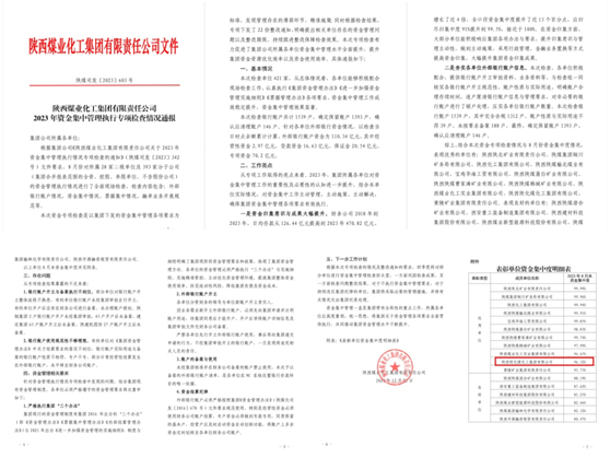 微信图片_20240115182318.png
